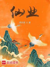 仙茅的功效与主治