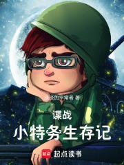 特务谍战片