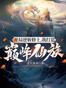 邪道功法大全
