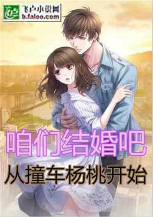 咱们结婚吧原唱是谁