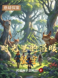时光里
