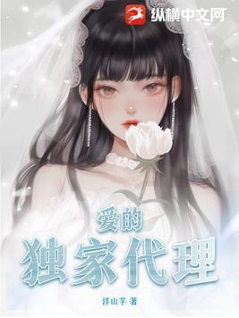 独家代理合同范本