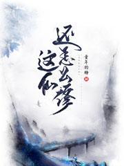 仙怎么修炼