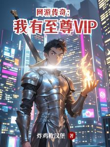 传奇至尊单机
