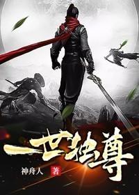 一世独尊苏紫瑶跟主角发生了什么