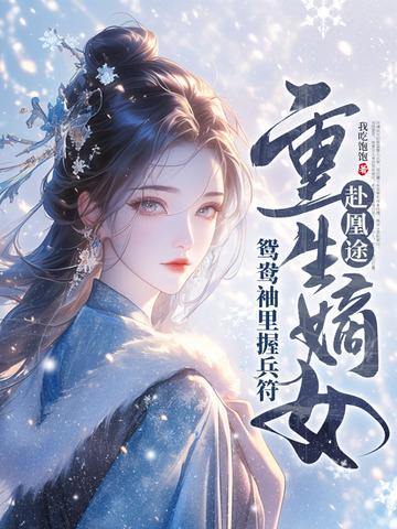 就我一个穿越的