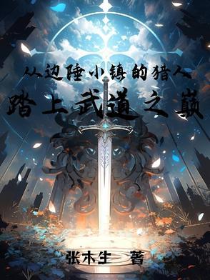 边陲乡镇