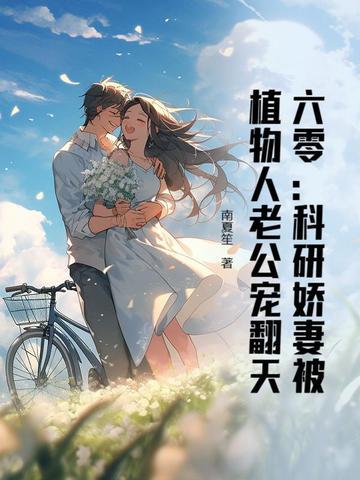 六零科技女