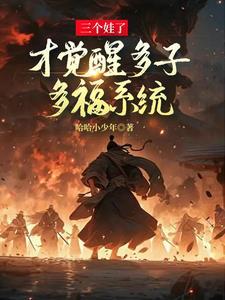 多子多福百科