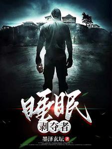 睡眠剥夺者复发率