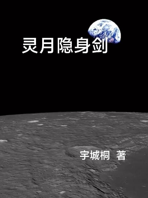 隐月link技能
