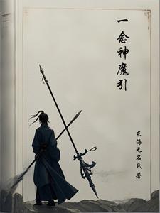 一念神魔动态壁纸