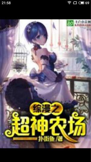 综漫之超级系统